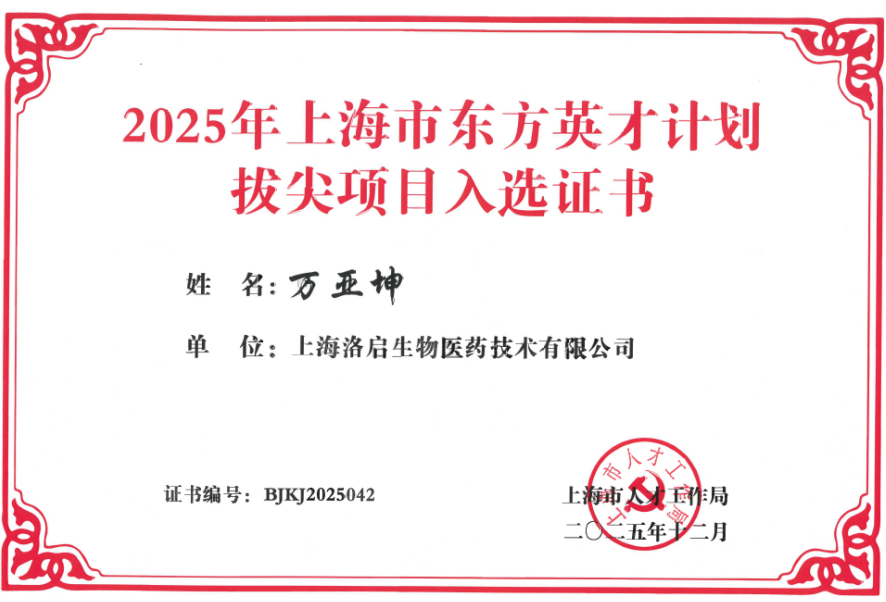 截图-20251229152342